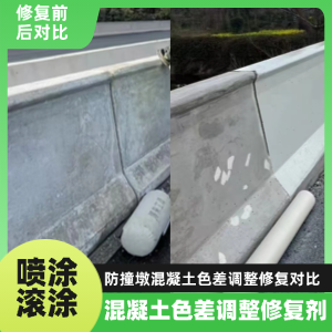 月湖工程人必看！混凝土色差“面子难题”，一招修复不返工