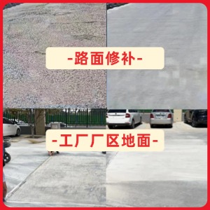 月湖水泥地面修复剂